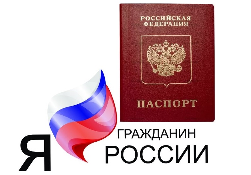 Поздравление С Получением Паспорта В 14 Лет